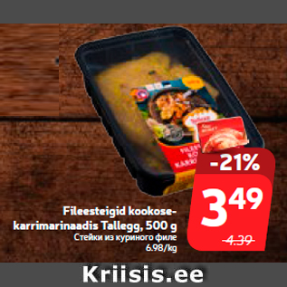 Allahindlus - Fileesteigid kookosekarrimarinaadis Tallegg, 500 g