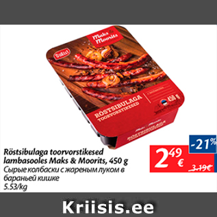 Allahindlus - Röstsibulaga toorvorstikesed Iambasooles Maks & Moorits, 450 g