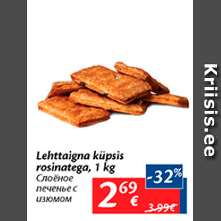 Allahindlus - Lehttaigna küpsis rosinatega, 1 kg