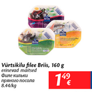 Allahindlus - Vürtsikilu filee Briis, 160 g