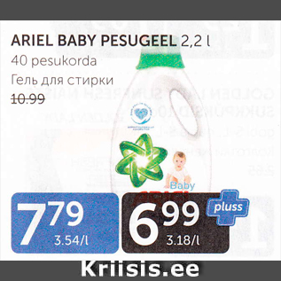 Allahindlus - ARIEL BABY PESUGEEL 2,2 L