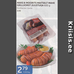 Allahindlus - MAKS & MOORITS MAITSELT MAHE GRILLVORST JUUSTUGA 600 G