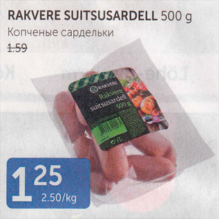 Allahindlus - RAKVERE SUITSUSARDELL 500 G