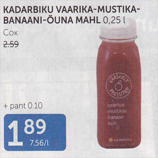 Allahindlus - KADARBIKU VAARIKA-MUSTIKA-BANAANI-ÜUNA MAHL 0,25 L