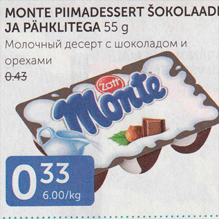 Allahindlus - MONTE PIIMADESSERT ŠOKOLAADI JA PÄHKLITEGA 55 G