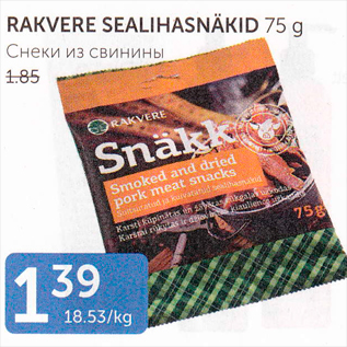 Allahindlus - RAKVERE SEALIHASNÄKID 75 G