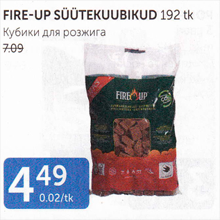 Allahindlus - FIRE-UP SÜÜTEKUUBIKUD 192 TK