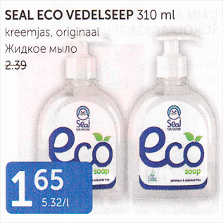 Allahindlus - SEAL ECO VEDELSEEP 310 ML