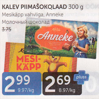 Allahindlus - KALEV PIIMAŠOKOLAAD 300 G