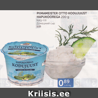 Allahindlus - PIIMAMEISTER OTTO KODUJUUST HAPUKOOREGA 200 G