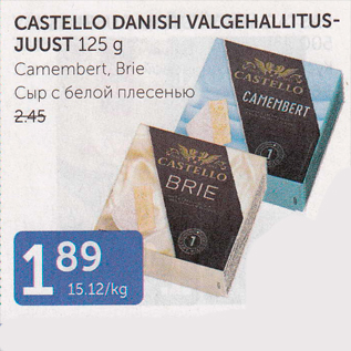 Allahindlus - CASTELLO DANISH VALGEHALLITUSJUUST 125 G