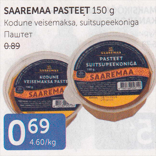 Allahindlus - SAAREMAA PASTEET 150 G