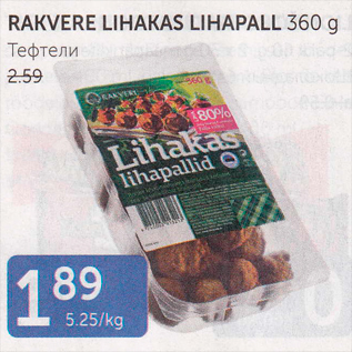 Allahindlus - RAKVERE LIHAKAS LIHAPALL 360 G