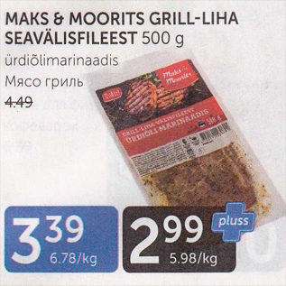 Allahindlus - MAKS & MOORITS GRILL-LIHA SEAVÄLISFILEEST 500 G