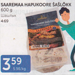 Allahindlus - SAAREMAA HAPUKOORE ŠAŠLÕKK 600 G