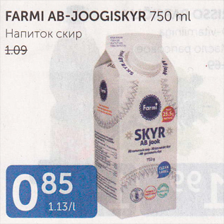 Allahindlus - FARMI AB-JOOGISKYR 750 ML