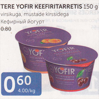 Allahindlus - TERE YOFIR KEEFIRITARRETIS 150 G