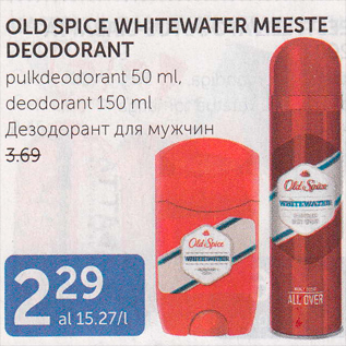 Allahindlus - OLD SPICE WHITEWATER MEESTE DEODORANT