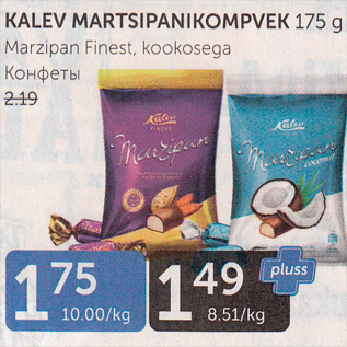 Allahindlus - KALEV MARTSIPANIKOMPVEK 175 G