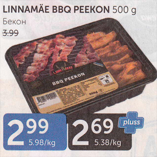 Allahindlus - LINNAMÄE BBQ PEEKON 500 G