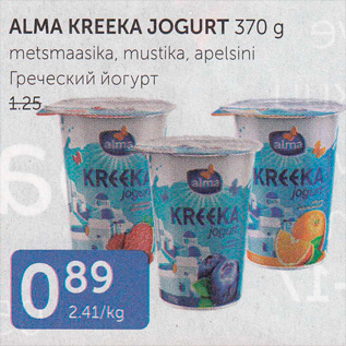 Allahindlus - ALMA KREEKA JOGURT 370 G