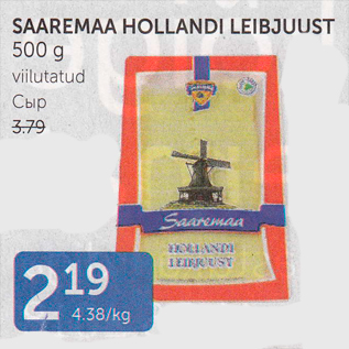 Allahindlus - SAAREMAA HOLLANDI LEIBJUUST 500 G