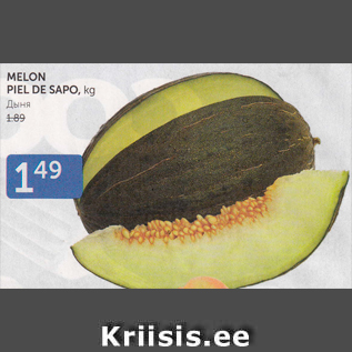 Allahindlus - MELON PIEL DE SAPO, KG