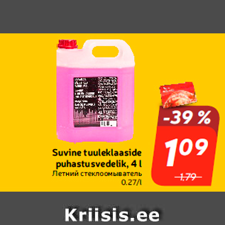 Allahindlus - Suvine tuuleklaaside puhastusvedelik, 4 l