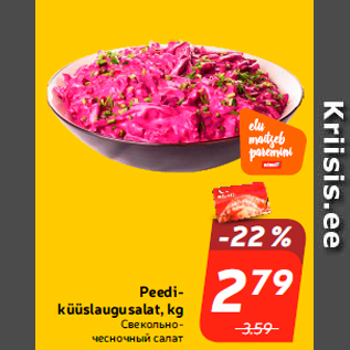 Allahindlus - Peediküüslaugusalat, kg