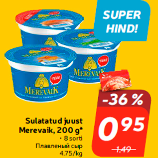 Allahindlus - Sulatatud juust Merevaik, 200 g*