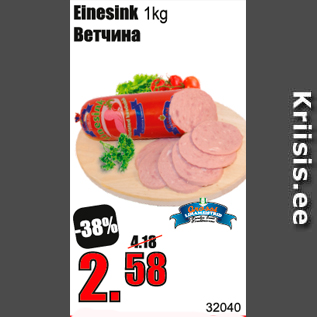 Allahindlus - Elnesink 1 kg