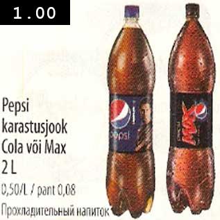 Allahindlus - Pepsi karastusjook Cola või Max