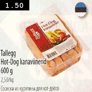 Allahindlus - Tallegg Hot-Dog kanaviinerid