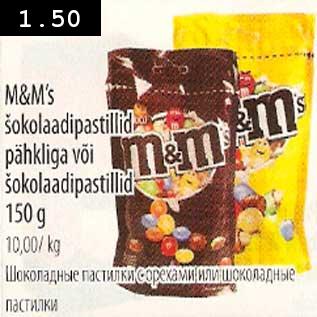 Allahindlus - M&M`s šokolaadipastillid pähkliga või šokolaadipastillid