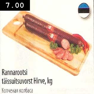 Allahindlus - Rannarootsi täissuitsuvorst Hirve