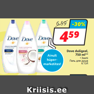 Allahindlus - Dove dušigeel, 750 ml**