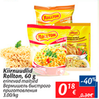 Allahindlus - Kiirnuudlid Rollton, 60 g