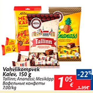 Allahindlus - Vahvikompvek Kalev, 150 g