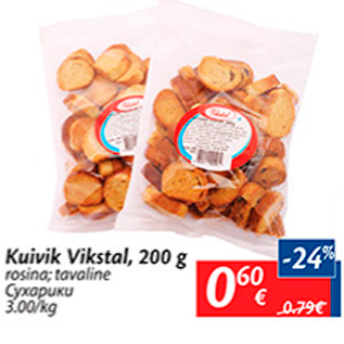 Allahindlus - Kuivik vikstal, 200 g