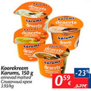 Allahindlus - Koorekreem Karums, 150 g