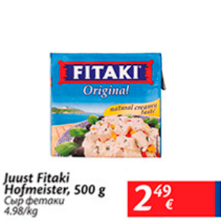 Allahindlus - Juust Fitaki Hofmeister, 500 g