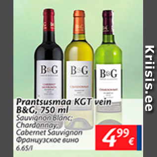 Allahindlus - Prantsusmaa KGT vein B&G, 750 ml