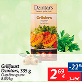 Allahindlus - Grilljuust Dzintars, 335 g