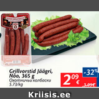 Allahindlus - Grillvorstid Jäägri Nõo, 365 g