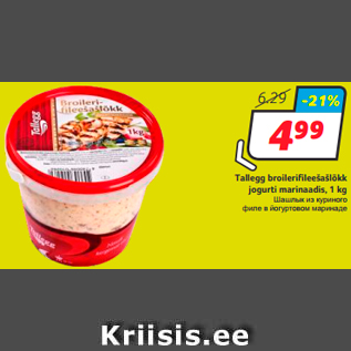 Allahindlus - Tallegg broilerifileešašlõkk jogurti marinaadis, 1 kg