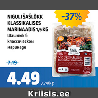 Allahindlus - NIGULI ŠAŠLÕKK KLASSIKALISES MARINAADIS 1,5 KG