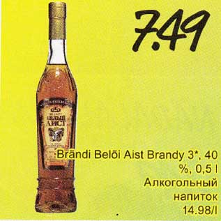 Allahindlus - Brändi Belõi Aist Brandy 3*,