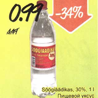 Allahindlus - Söögiäädikas,