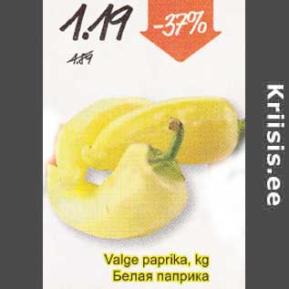 Allahindlus - Valge paprika,