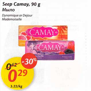 Allahindlus - Seep Camay, 90 g